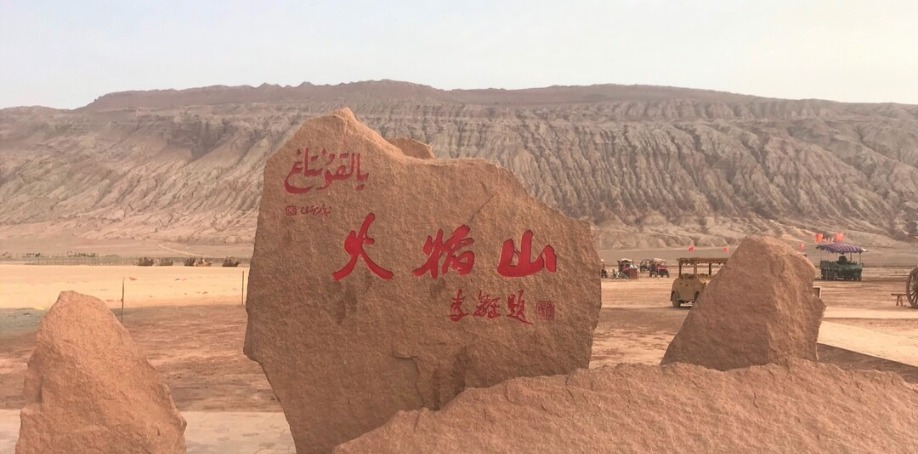 吐魯番