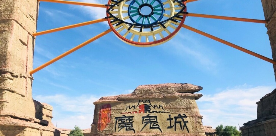 克拉瑪依